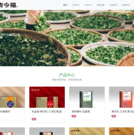 传今福茶业-传承地道中国茶