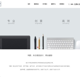 慈溪广告公司_慈溪广告设计公司_鸿图广告策划