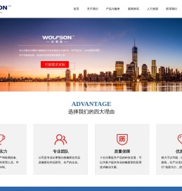 江苏沃弗森新材料科技有限公司