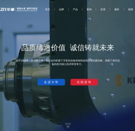 大华重工破碎机首页-是专业颚式破碎机，反击式破碎机，圆锥破碎机等破碎设备厂家