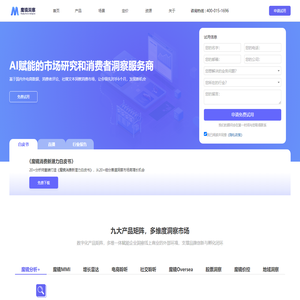 魔镜洞察 | 在线零售市场的AI分析师