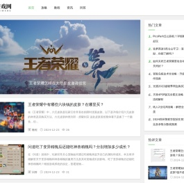 「719游戏网」专注于各类型游戏攻略经验分享的平台