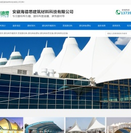 合肥膜结构停车棚厂家-定制安装价格优惠-安徽海德思建筑材料科技有限公司
