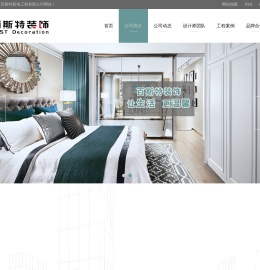 泰安装饰公司_泰安家装公司_泰安工程装饰公司-泰安市百斯特装饰工程有限公司