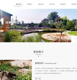 庭院设计建造_花境设计建造_商业空间设计建造-溪山初见
