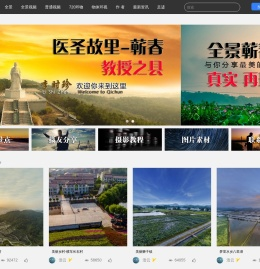 全景蕲春,爱蕲春