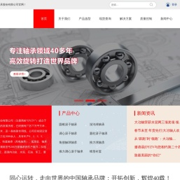 DYZV_大连冶金-大连冶金轴承股份有限公司
