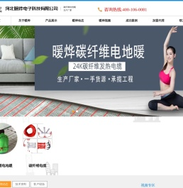碳纤维电地暖_碳纤维发热线_碳纤维发热电缆|品牌|价格|生产厂家-河北暖烨电子科技有限公司