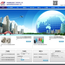 卓越網路通信工程有限公司