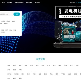 静音环保发电机租赁_大型发电机租赁_柴油发电机/发电车出租_找电科环保-官网