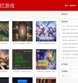 灿烂游戏