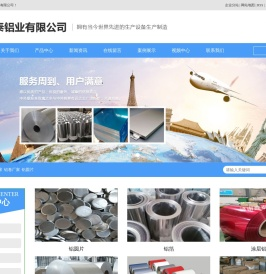 铝板厂家_铝卷厂家_铝圆片-济南鑫泰铝业有限公司
