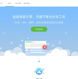 集客云销 一 站式自动化营销工具
