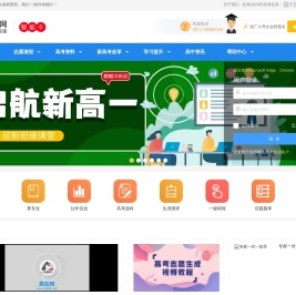 高招网