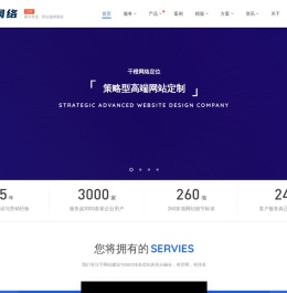 千橙网络-东莞建站公司|高端网站设计|网页制作|网站运营|短视频新媒体推广品牌服务商！