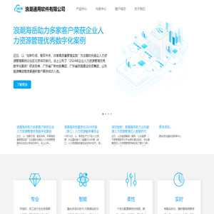 HCM Cloud - 云端专业人力资源平台