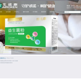 广州康然生物科技有限公司
