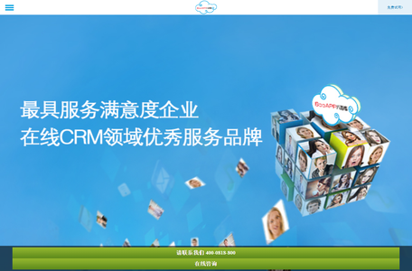 800APP_首页