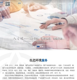 中电环保股份有限公司