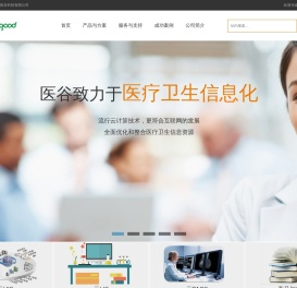 首页-江西云医谷科技有限公司