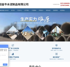 透水砖|混凝土检查井|承插口排水管|钢承口排水管|混凝土企口排水管| 安阳金牛水泥制品有限责任公司