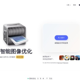 图像优化 - Shao
