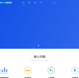 琪派软件-琪装ERP