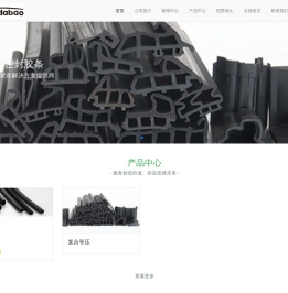 海达堡密封胶条-武汉市东西湖区儒娆五金经营经营部