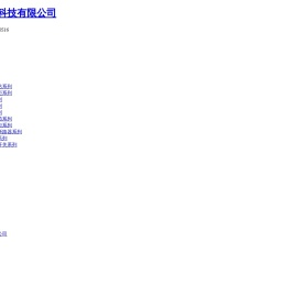 北威电力科技有限公司