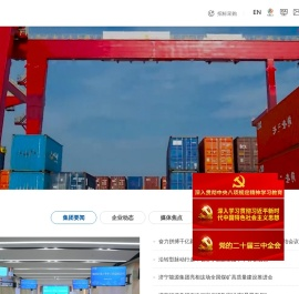 济宁能源发展集团有限公司