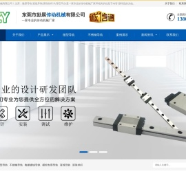 微型导轨,不锈钢导轨厂家,大理石平台-东莞市励展传动机械_东莞市励展传动机械有限公司