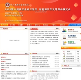 商丘电动车展会官网