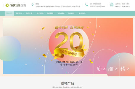 上海倍特化工有限公司-白油_甘油_硬脂酸_十八醇_化工原料及助剂供应