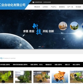 混凝土搅拌机厂家|混凝土搅拌站厂家|水泥仓-扬州古城工业自动化有限公司