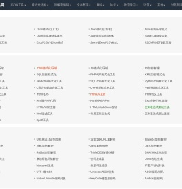 杭州优配网络科技有限公司_在线工具网-好用的在线工具都在这里！