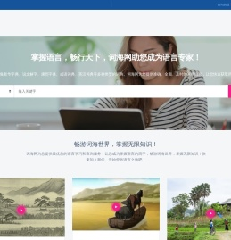词海 | 新华字典|汉语词典|英汉词典|科技词典|百家姓词典|英文缩写词典|康熙字典|说文解字|诗文|名句|书籍