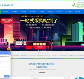 深圳综合布线_监控安装_机房建设_安装监控公司_网络布线工程【中德信通】