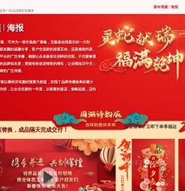新年视频海报|红包封面-视界品坊-广州百昇信息科技有限公司