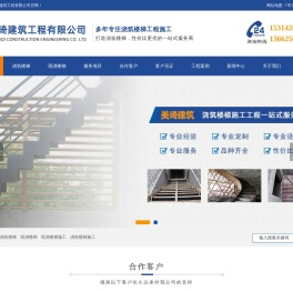 淄博浇筑楼梯,滨州、淄博现浇楼梯施工_山东美琦建筑工程有限公司