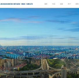 上海市城市建设设计研究总院（集团）有限公司