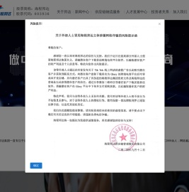海程邦达供应链管理股份有限公司-海程邦达集团