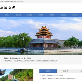 法政治业网