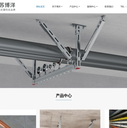 抗震支架-管廊支架-光伏支架-江苏博洋电气有限公司
