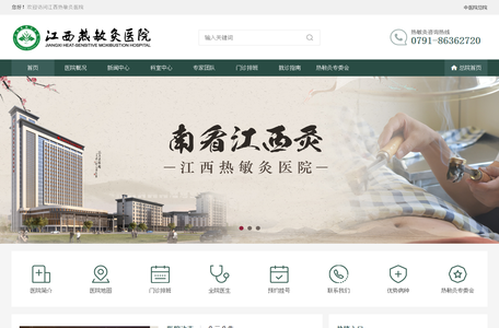 江西热敏灸医院
