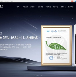 意林电锁-全球领先的电锁器材制造商及著名安防品牌