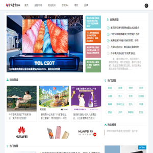 消费观察网-聚焦全球 专业成就品牌-旅游文章分享网