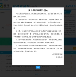 闵行