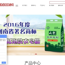洗衣粉厂家，出口外贸洗衣粉，洗衣粉生产厂家，洗衣粉源头厂家，外贸出口洗衣粉生产厂家，洗衣粉，洗衣液厂家，出口外贸洗衣液，洗衣液生产厂家，洗衣液源头厂家，外贸出口洗衣液生产厂家，洗衣液，洗衣粉公司，出口外贸洗衣粉，洗衣粉生产公司，洗衣粉源头公司，外贸出口洗衣粉生产公司，洗衣粉，洗衣液公司，出口外贸洗衣液，洗衣液生产公司，洗衣液源头公司，外贸出口洗衣液生产公司，洗衣液，洗衣粉批发，洗衣液批发，洗涤用品生产厂家