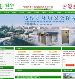 河北冠宇环保设备股份有限公司