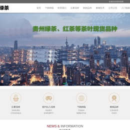 贵州绿茶,贵茶云购农产品现货购销官网
